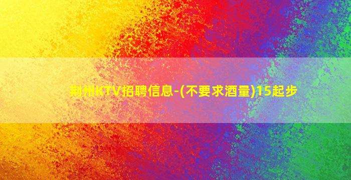 德阳夜总会招聘